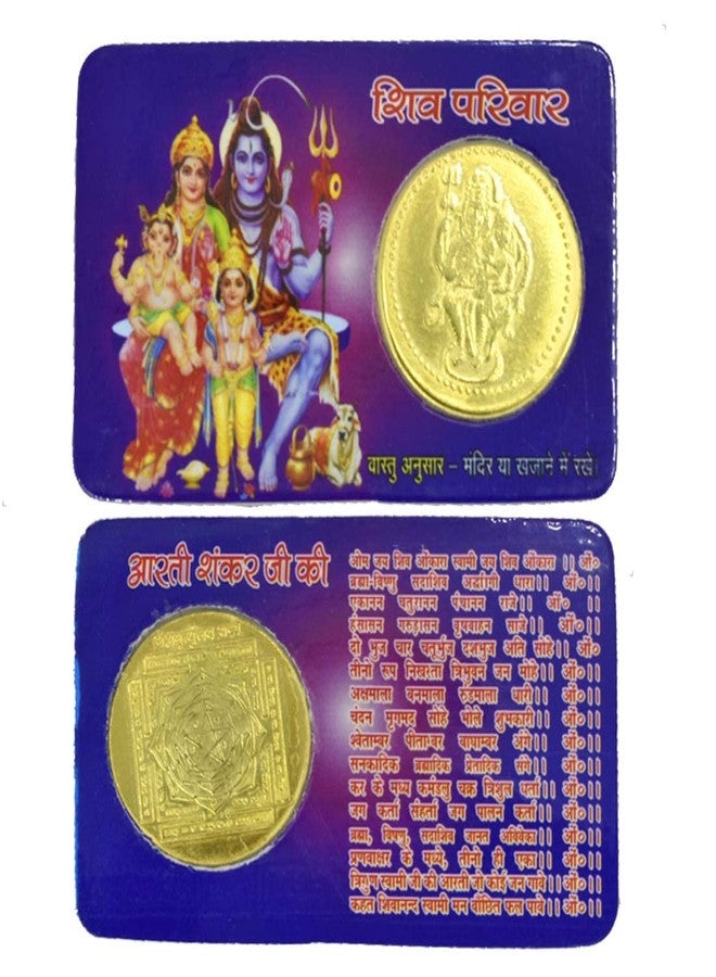 AFH Shiv Parivat Lord Shiva Aarti Brass ATM Yantra - Image 1